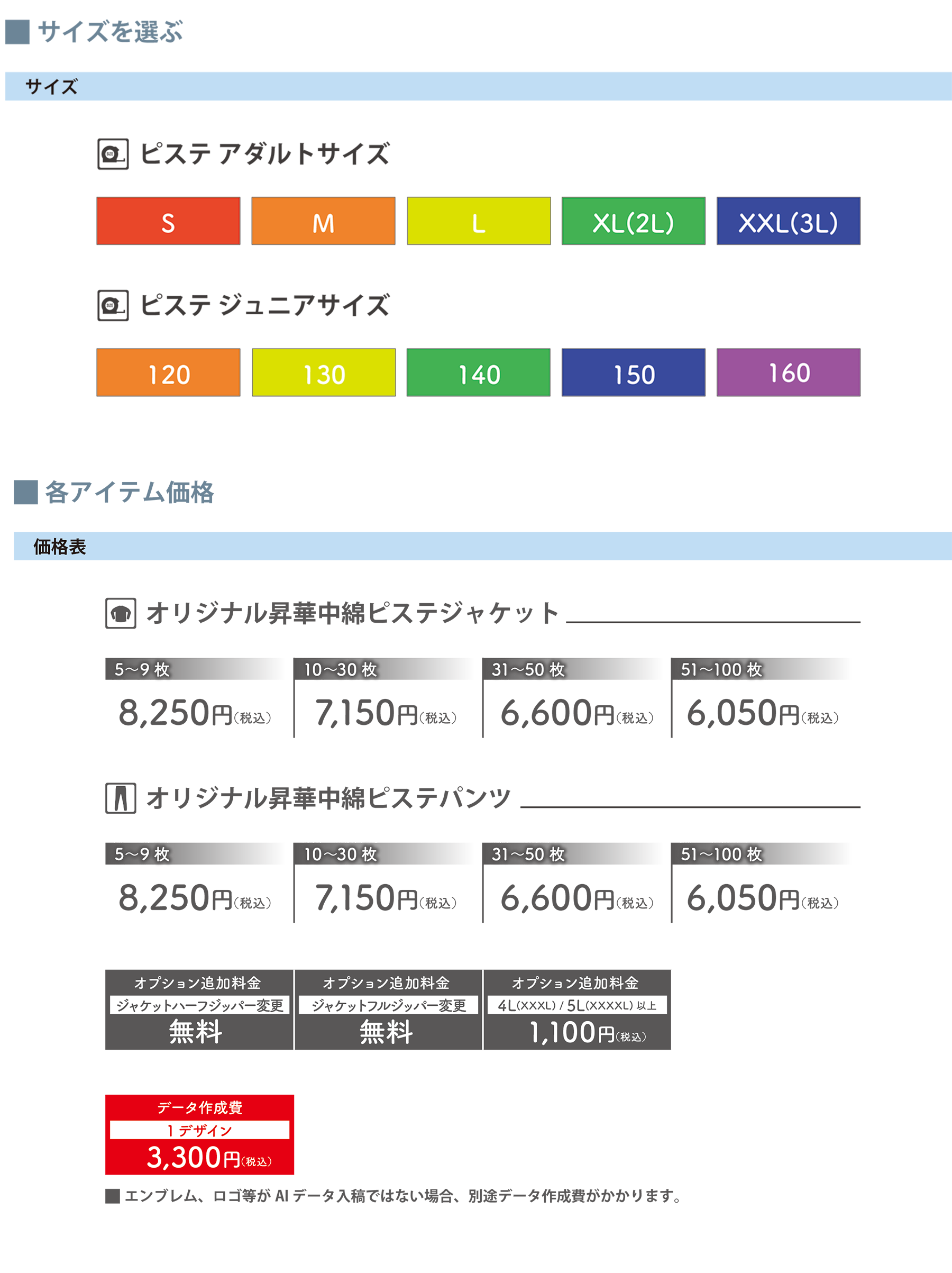 sizeChart