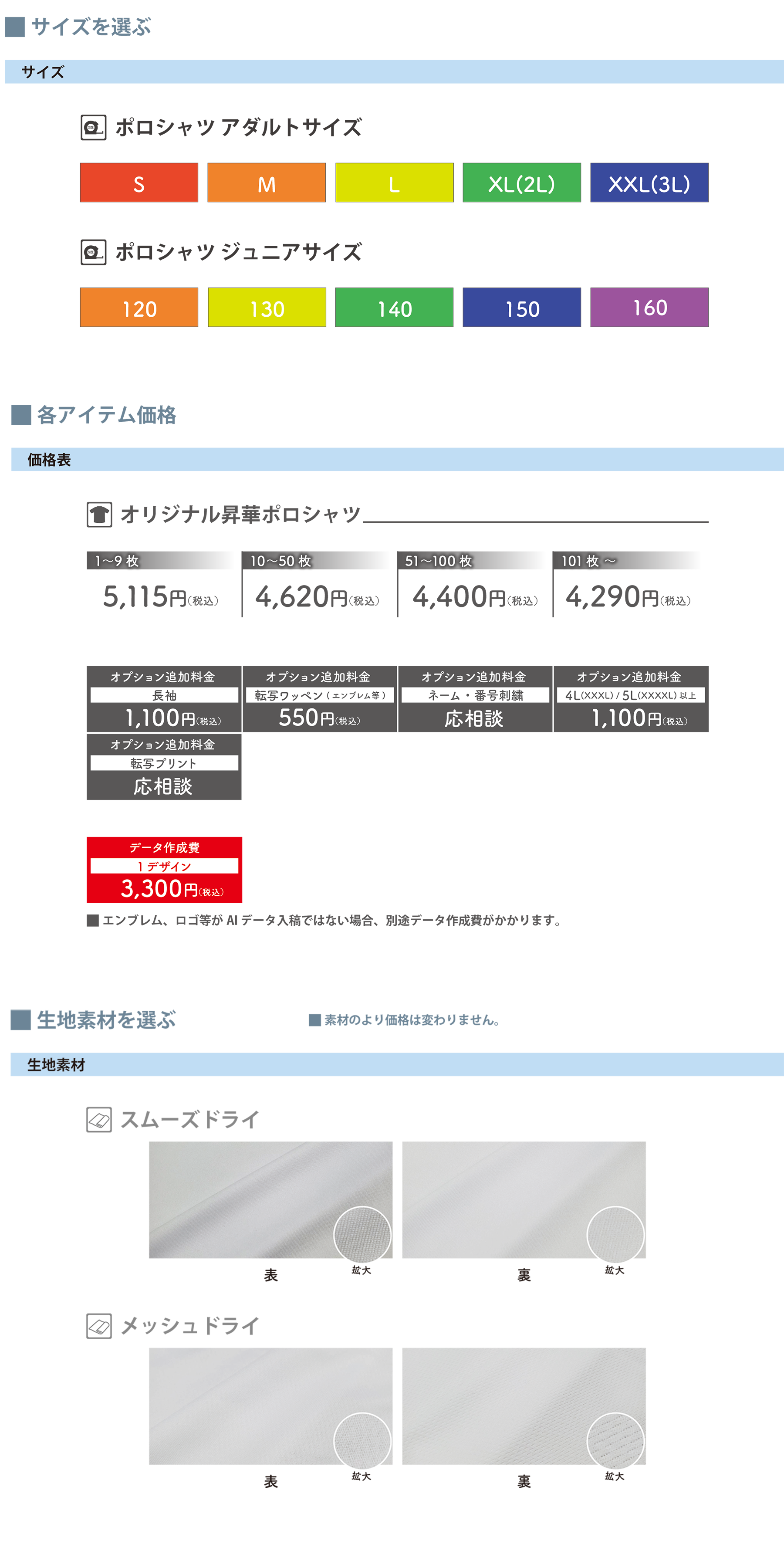 sizeChart