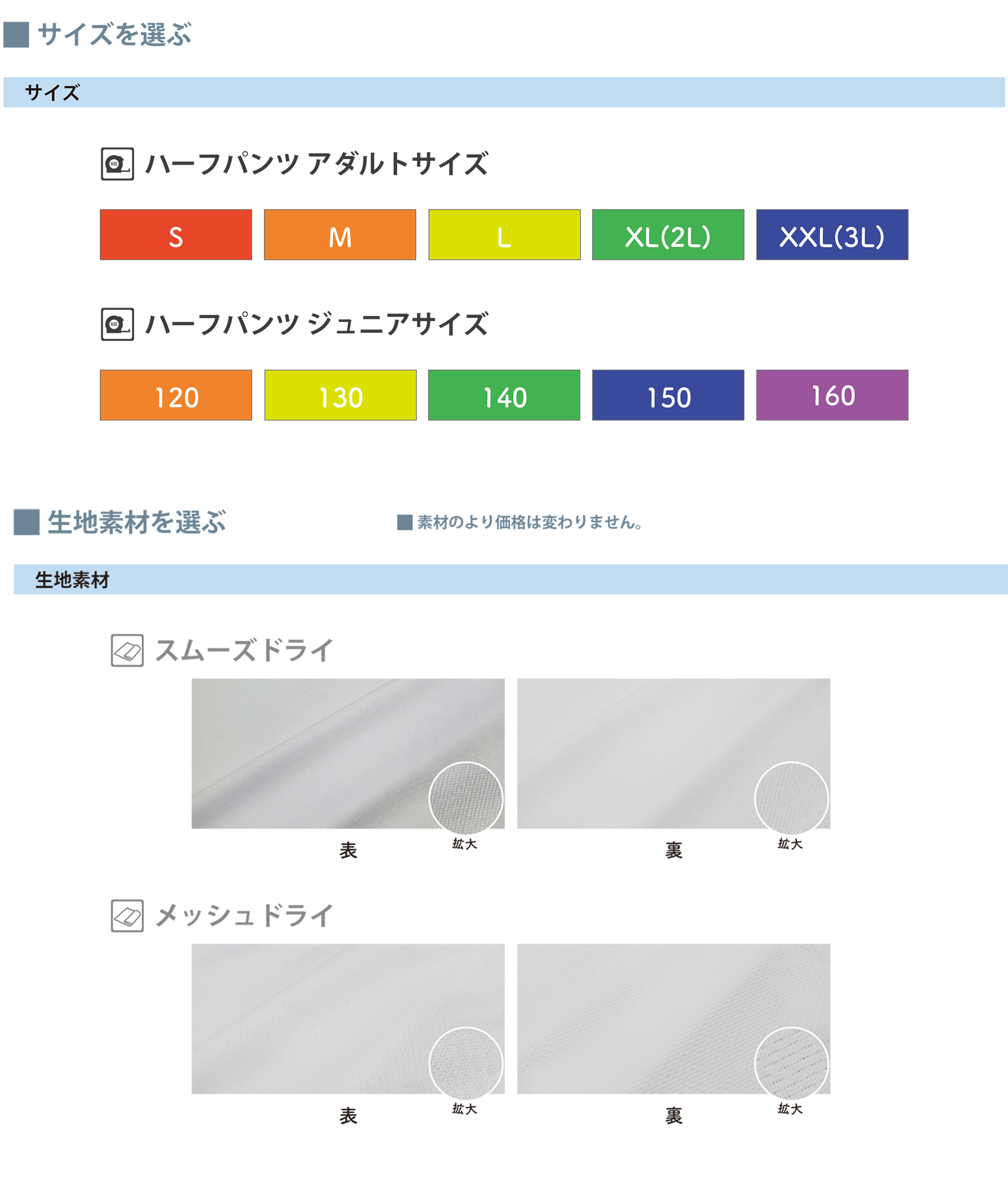 sizeChart