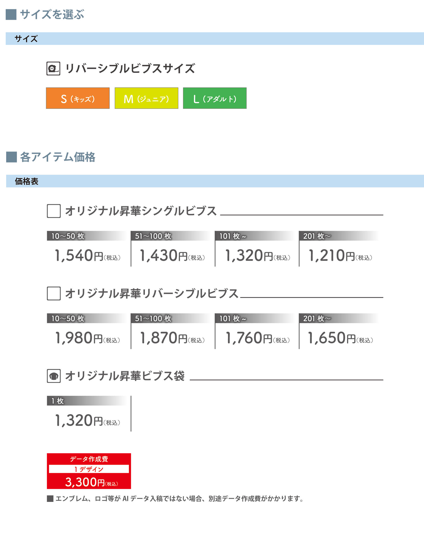 sizeChart