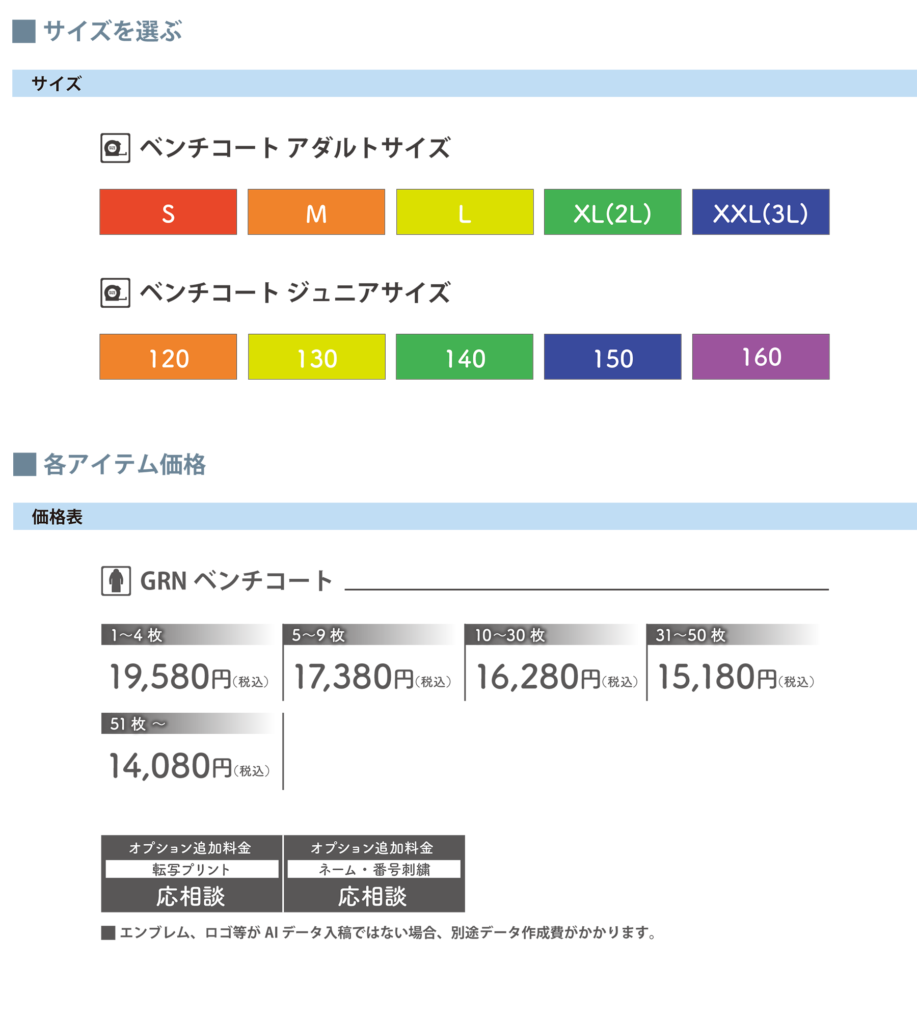 sizeChart