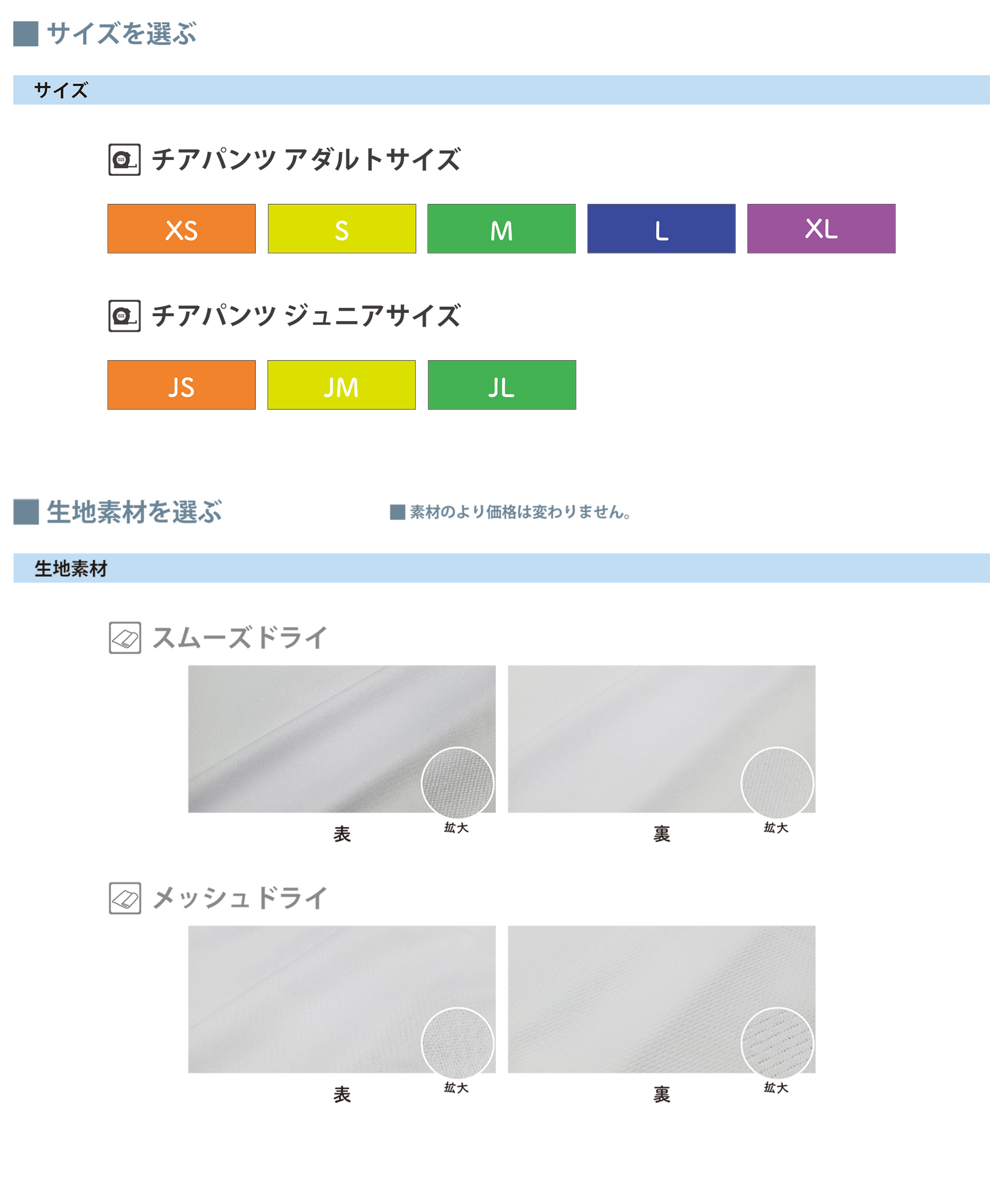 sizeChart